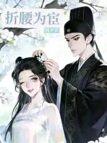 Обложка Склониться ради службы